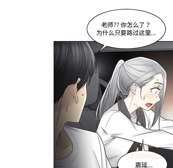 轻触!解除封印-第36話 - 图片 32