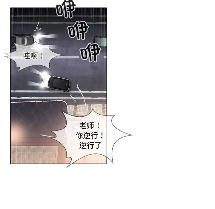 轻触!解除封印-第36話 - 图片 31