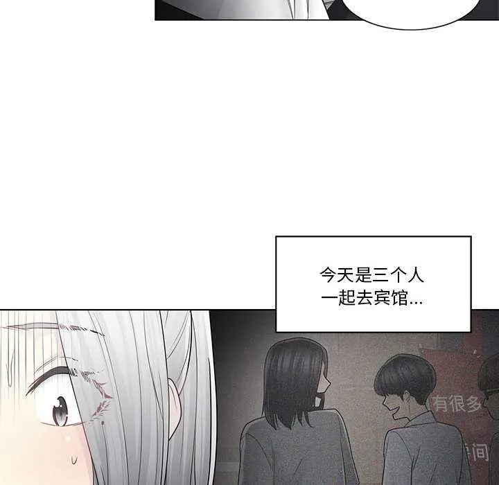 轻触!解除封印-第36話 - 图片 33