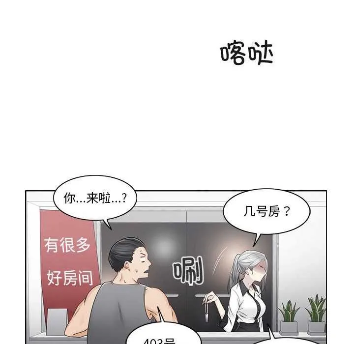 轻触!解除封印-第36話 - 图片 37