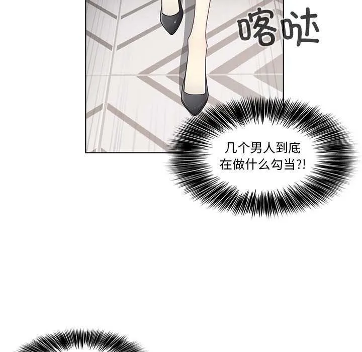 轻触!解除封印-第36話 - 图片 39