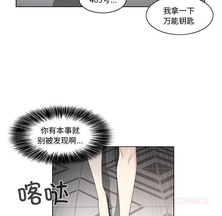輕觸!解除封印第36話