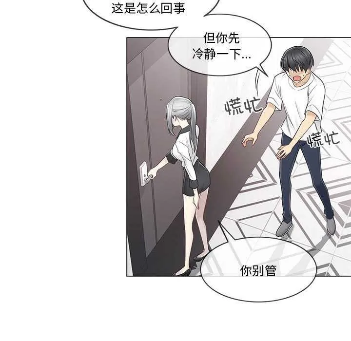 輕觸!解除封印第36話