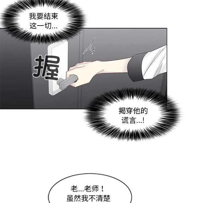 轻触!解除封印-第36話 - 图片 41