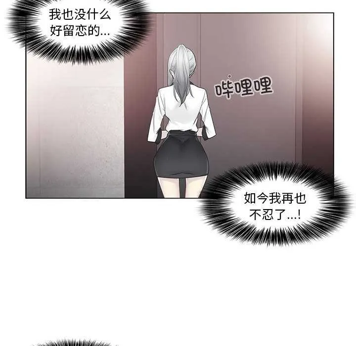 輕觸!解除封印第36話