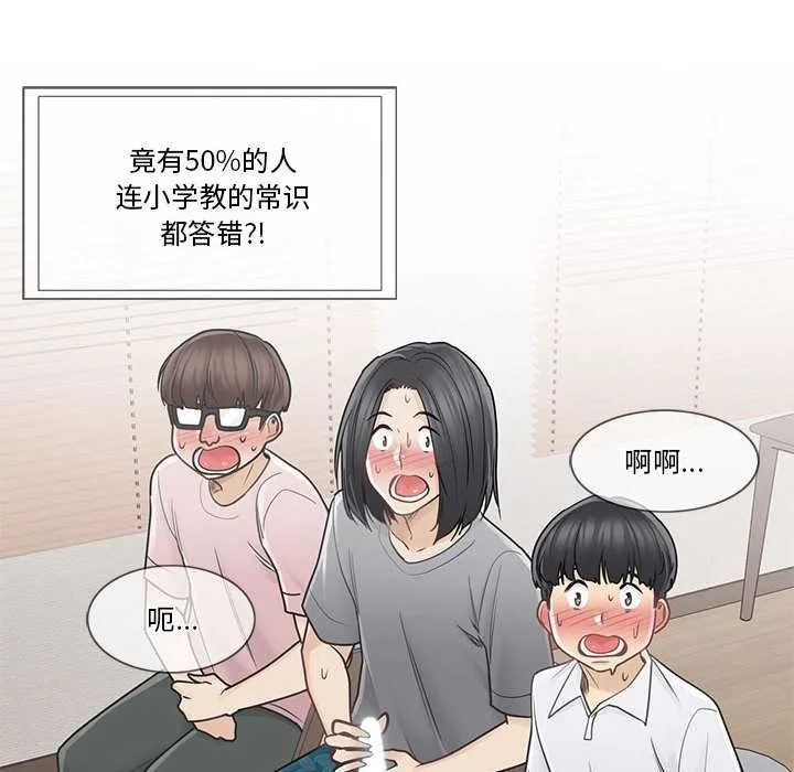 轻触!解除封印-第36話 - 图片 49