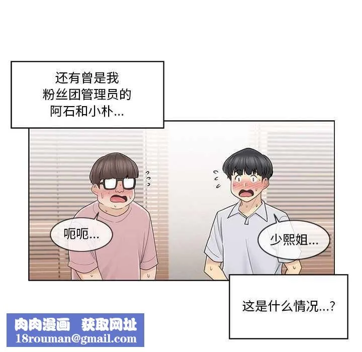 轻触!解除封印-第36話 - 图片 55