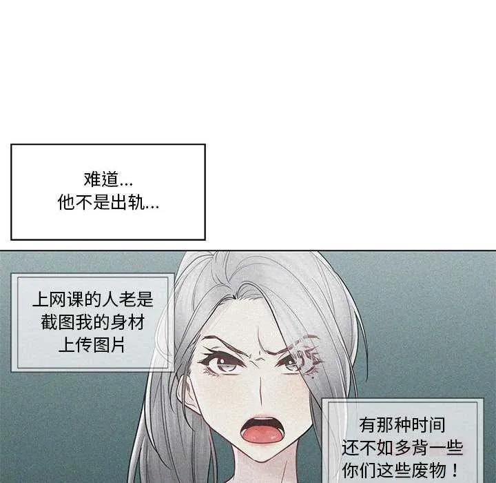 轻触!解除封印-第36話 - 图片 56