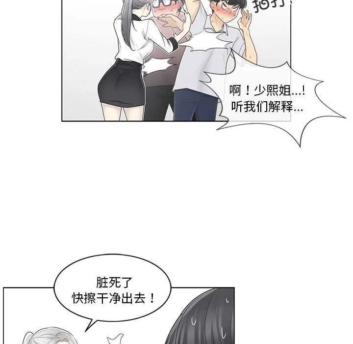 轻触!解除封印-第36話 - 图片 58