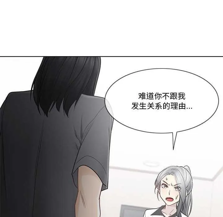 轻触!解除封印-第36話 - 图片 64