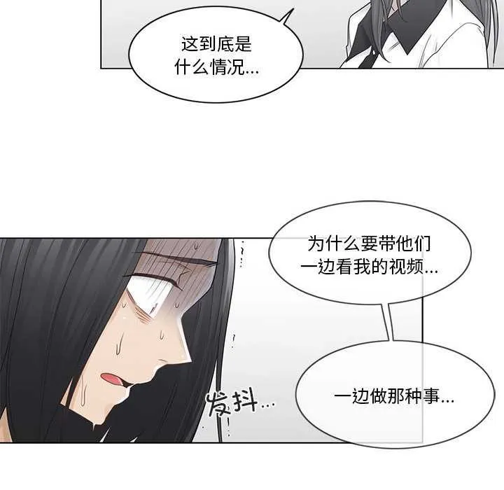 轻触!解除封印-第36話 - 图片 63