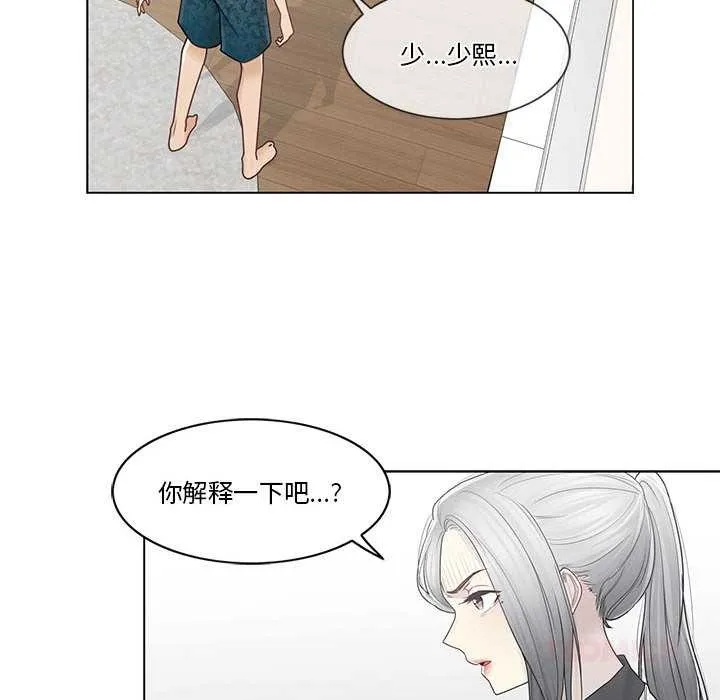 輕觸!解除封印第36話