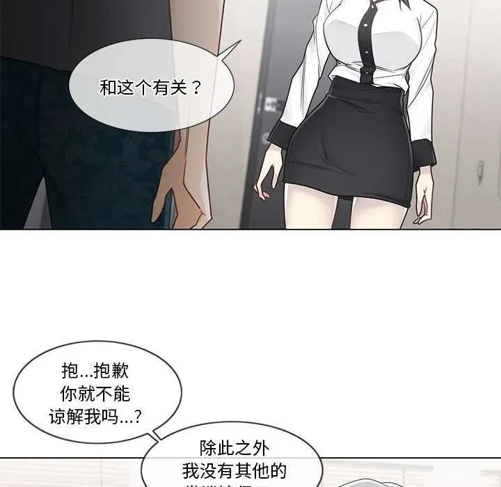 轻触!解除封印-第36話 - 图片 65