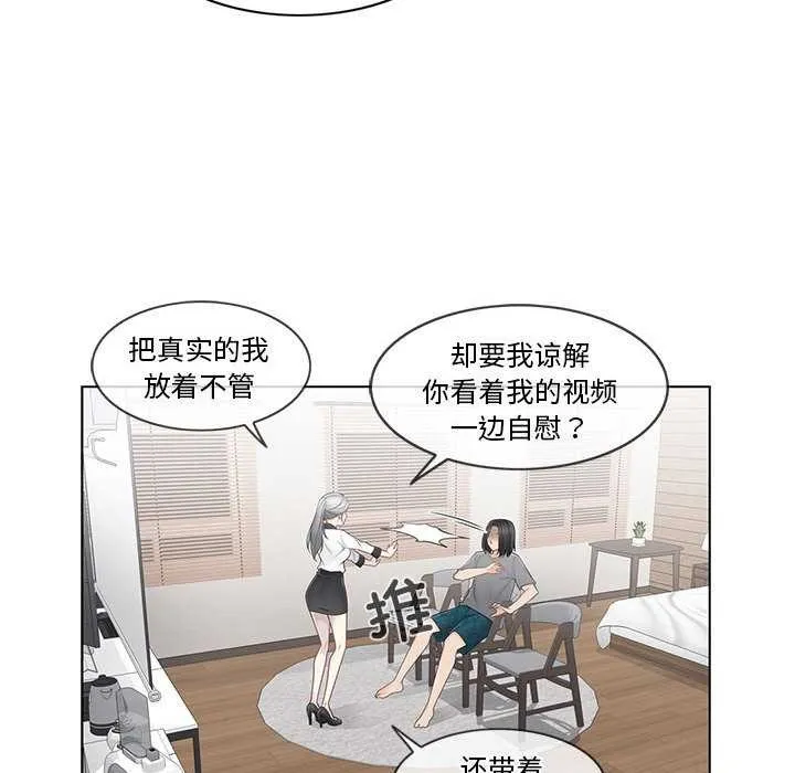 轻触!解除封印-第36話 - 图片 69