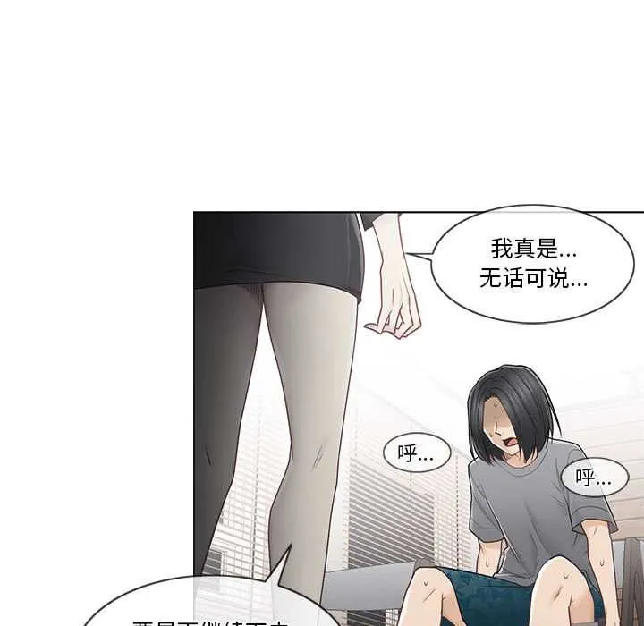 輕觸!解除封印第36話