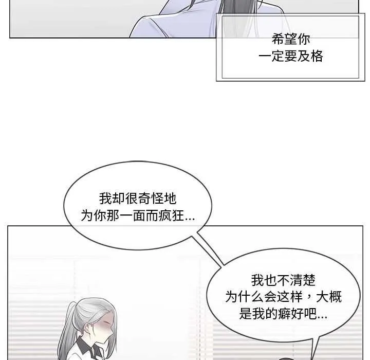 轻触!解除封印-第36話 - 图片 81