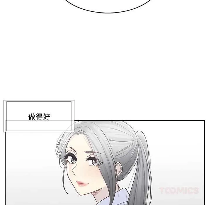 轻触!解除封印-第36話 - 图片 80