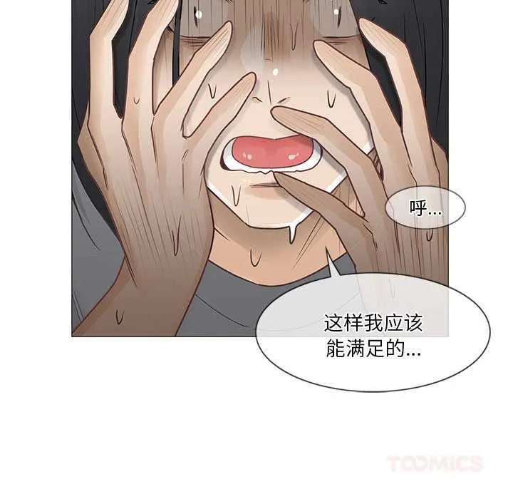 轻触!解除封印-第36話 - 图片 86