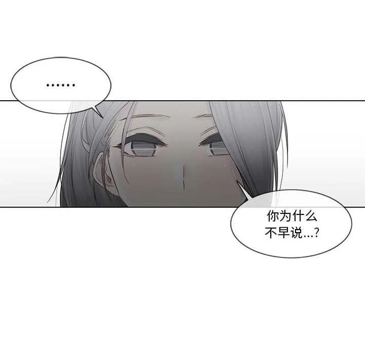 轻触!解除封印-第36話 - 图片 87