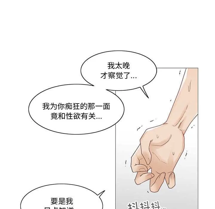 轻触!解除封印-第36話 - 图片 84