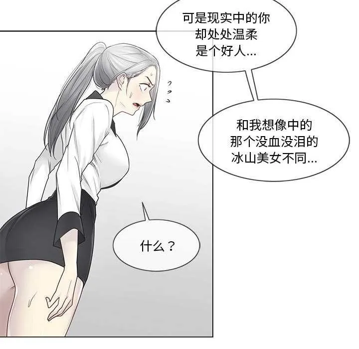 轻触!解除封印-第36話 - 图片 83