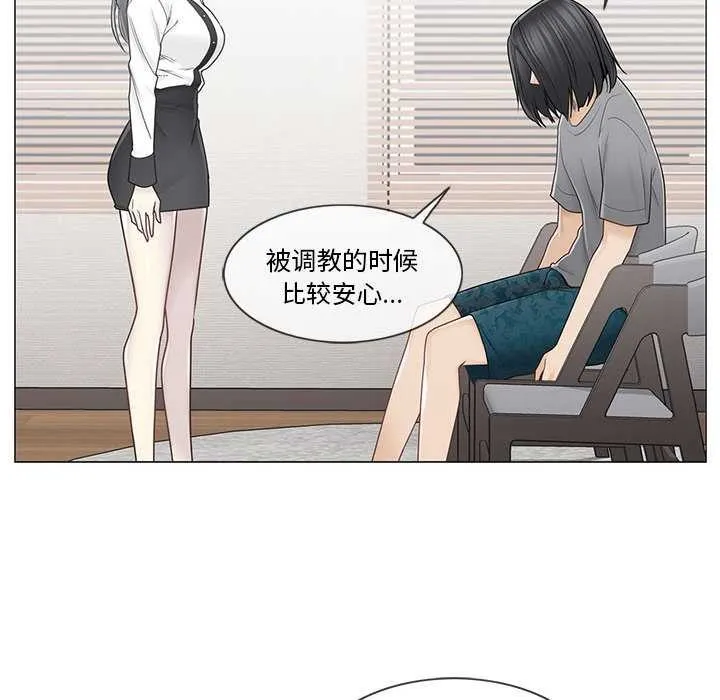 轻触!解除封印-第36話 - 图片 82