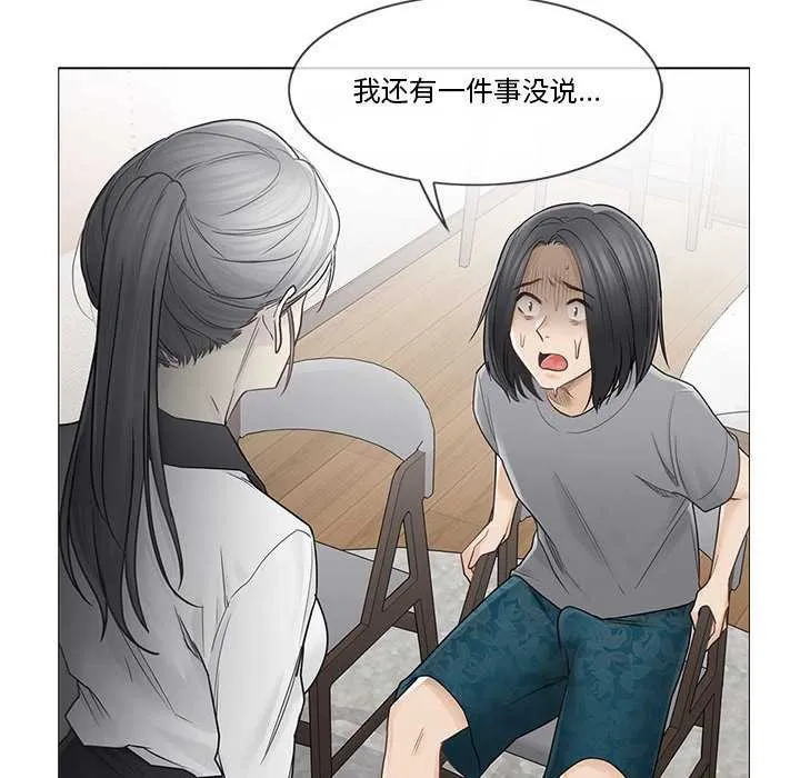 轻触!解除封印-第36話 - 图片 94