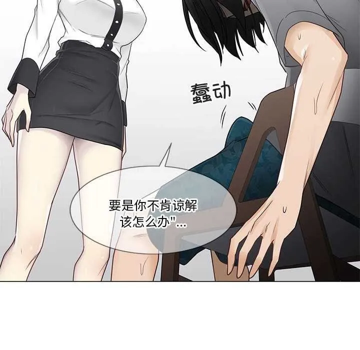 輕觸!解除封印第36話