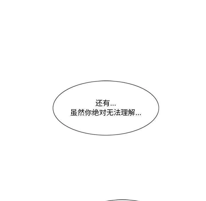 輕觸!解除封印第36話