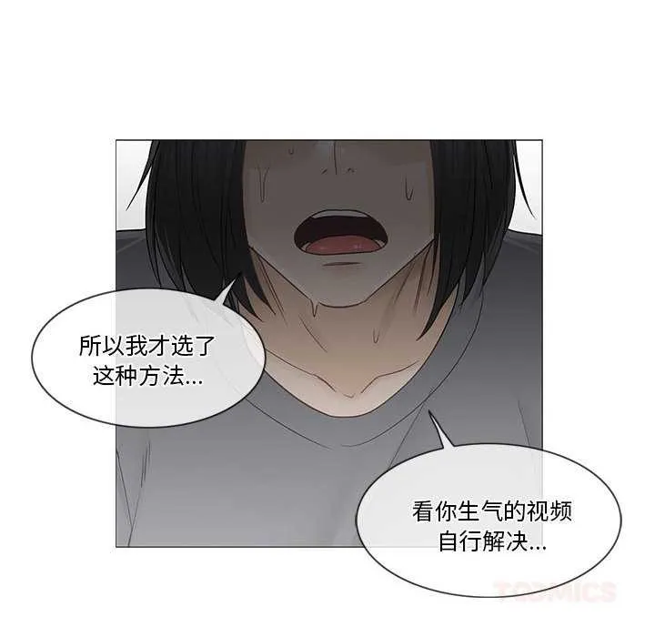 轻触!解除封印-第36話 - 图片 92