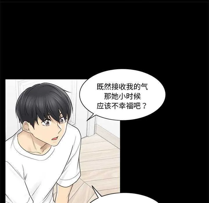 輕觸!解除封印第36話
