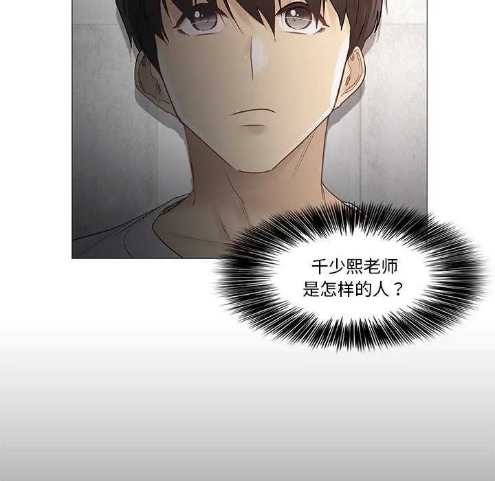 輕觸!解除封印第36話