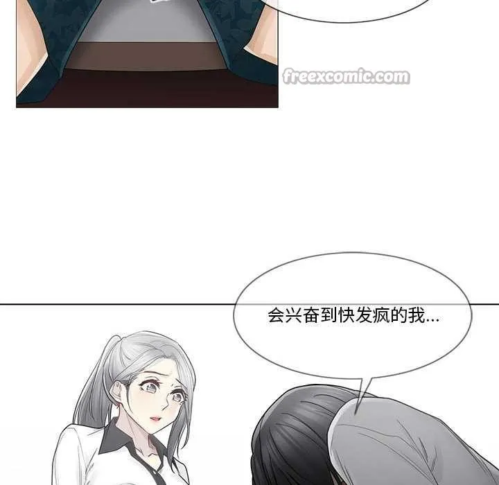 轻触!解除封印-第36話 - 图片 90