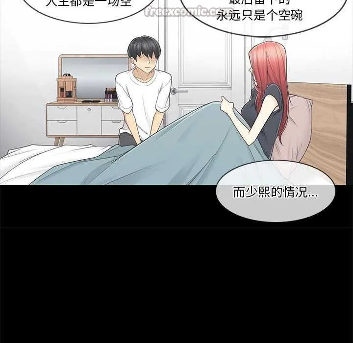 轻触!解除封印-第36話 - 图片 102
