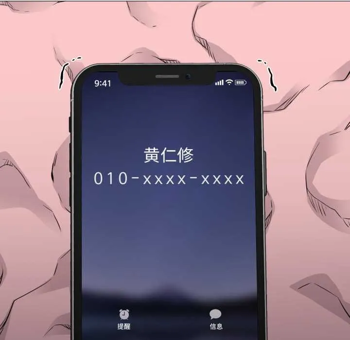 换身恋人-第24話 - 图片 5