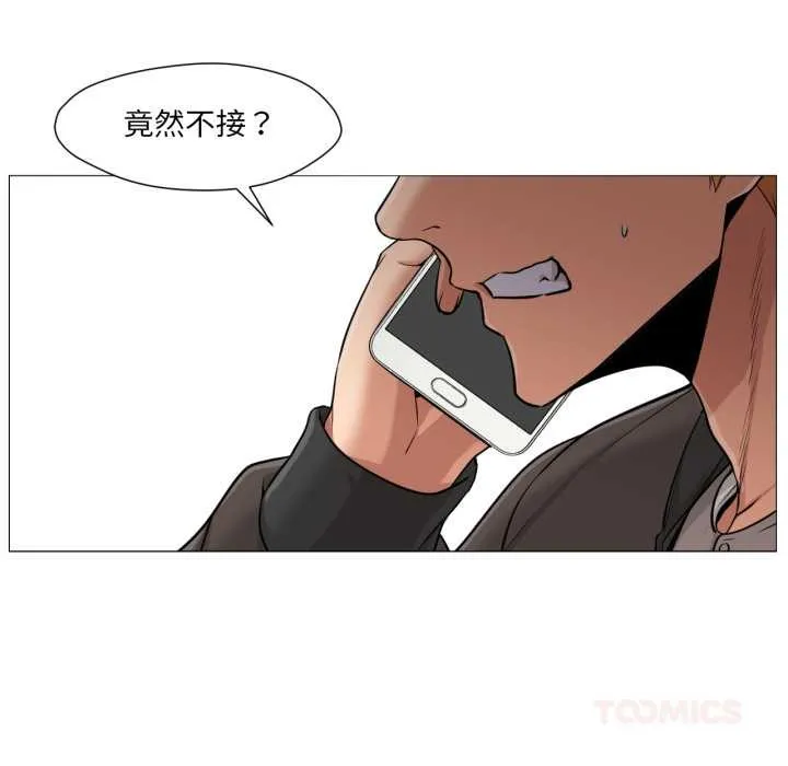 换身恋人-第24話 - 图片 8