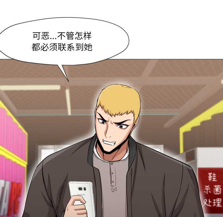 換身戀人第24話