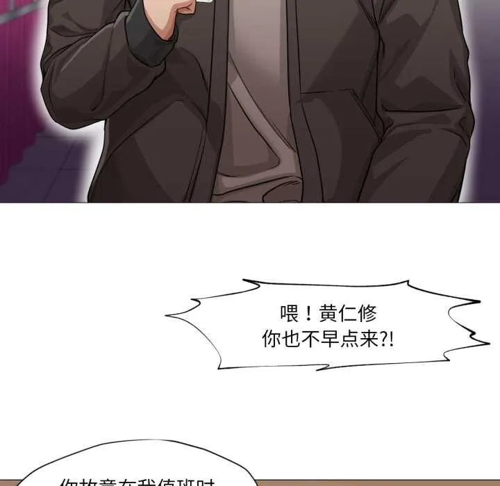 換身戀人第24話