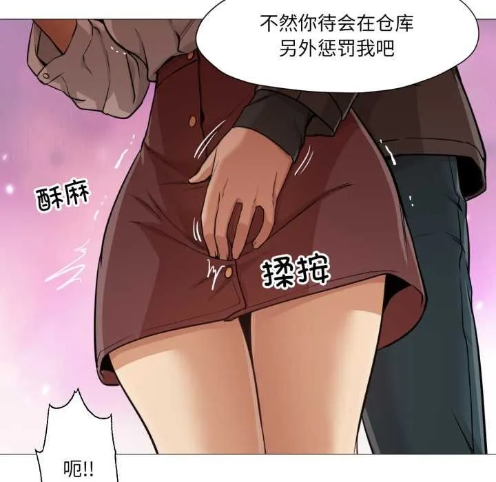 换身恋人-第24話 - 图片 18