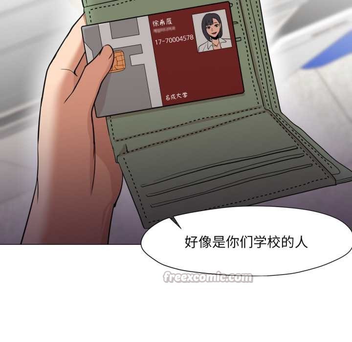 换身恋人第24話