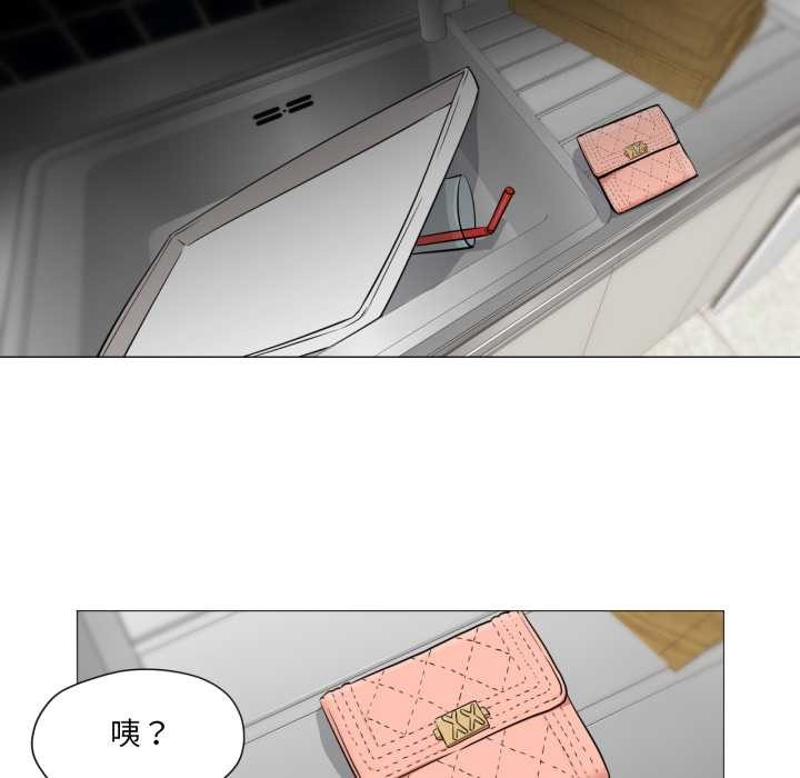 换身恋人第24話