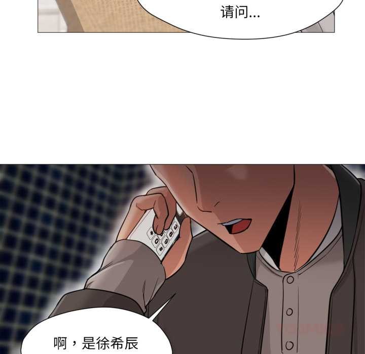 换身恋人第24話