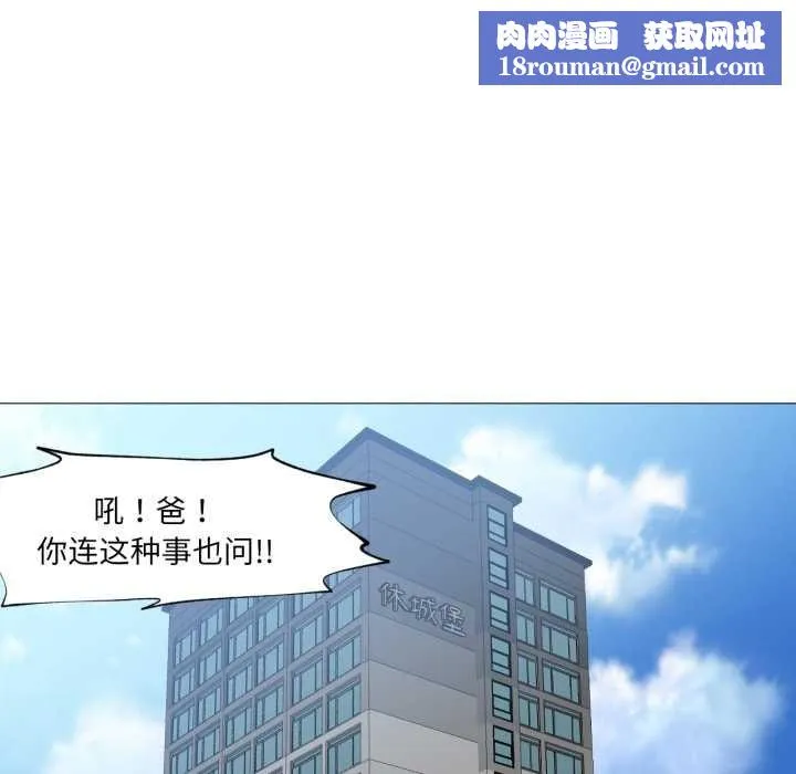 換身戀人第24話