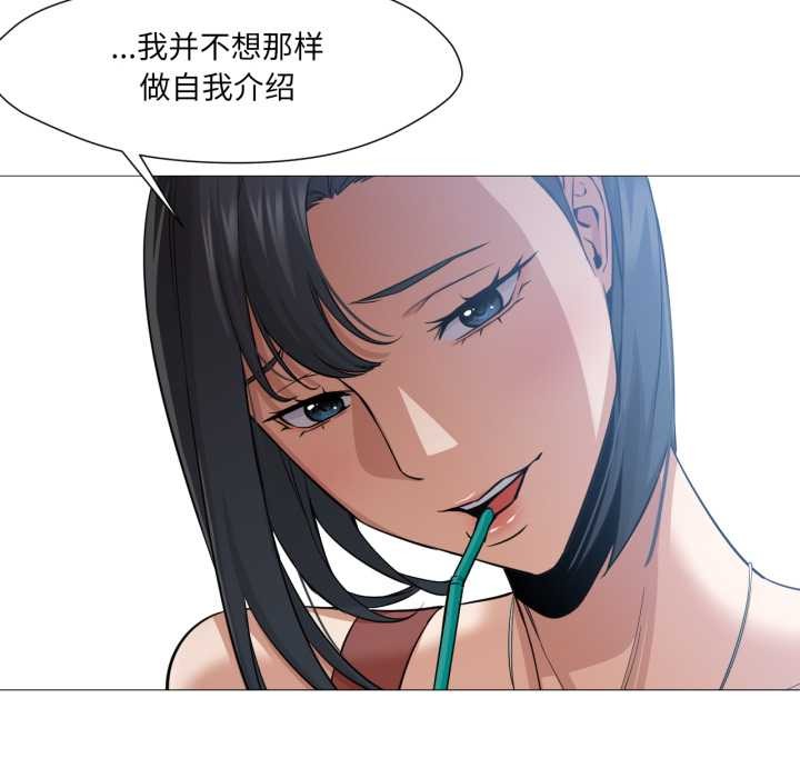 换身恋人第24話