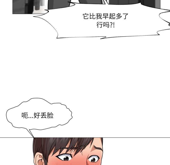 换身恋人第24話