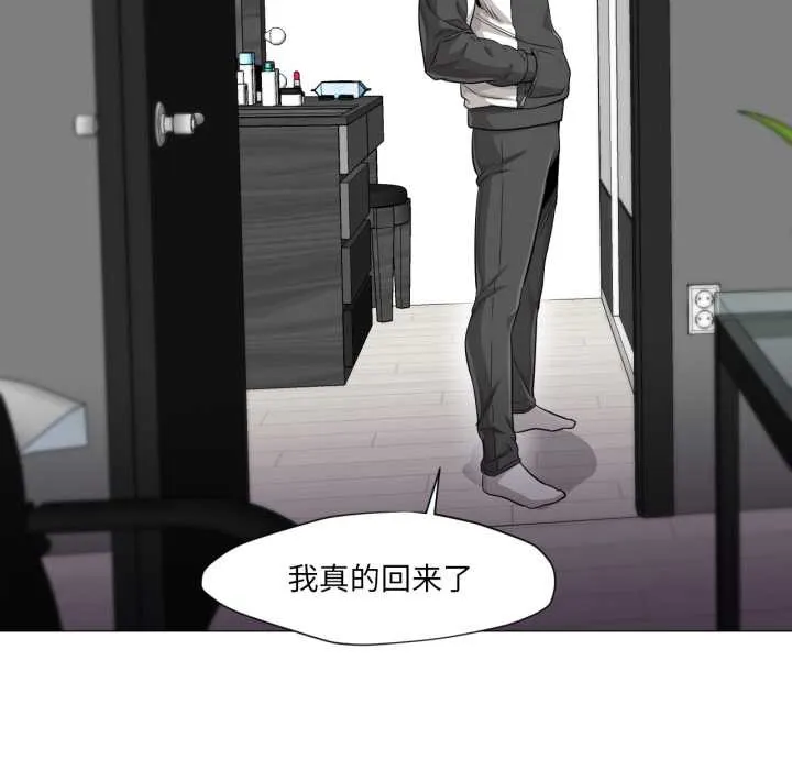 换身恋人-第24話 - 图片 58