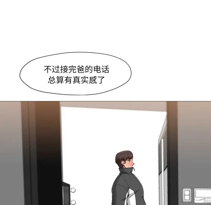 换身恋人-第24話 - 图片 57