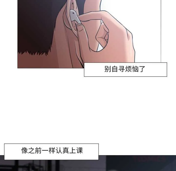 换身恋人-第24話 - 图片 62