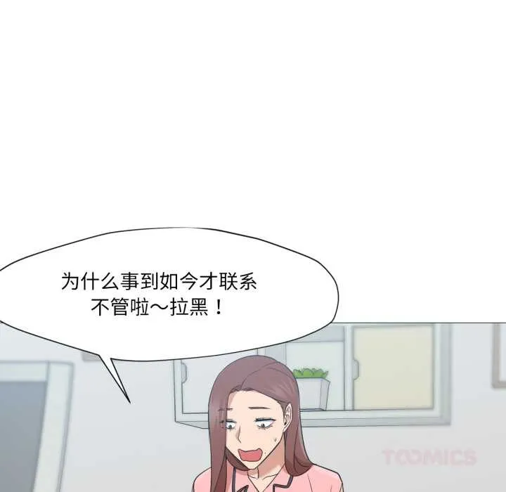换身恋人-第24話 - 图片 68