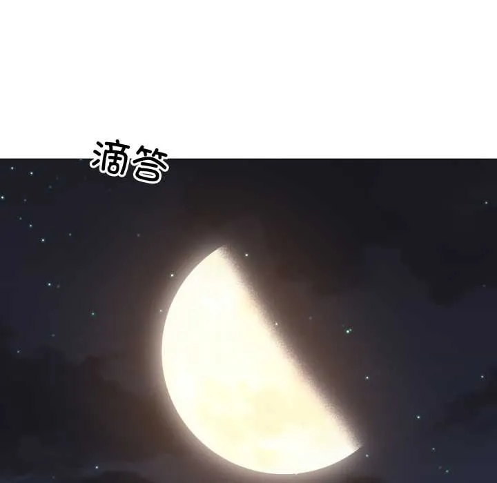 換身戀人第24話